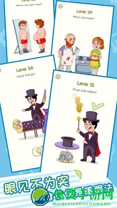 最囧烧脑游戏2手游
