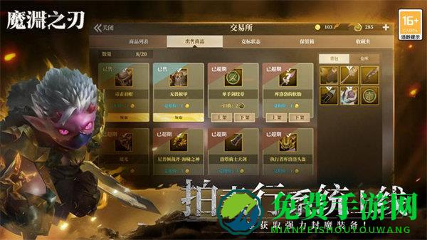 魔渊之刃九游安装包