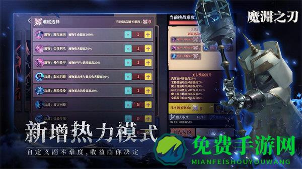 魔渊之刃九游安装包