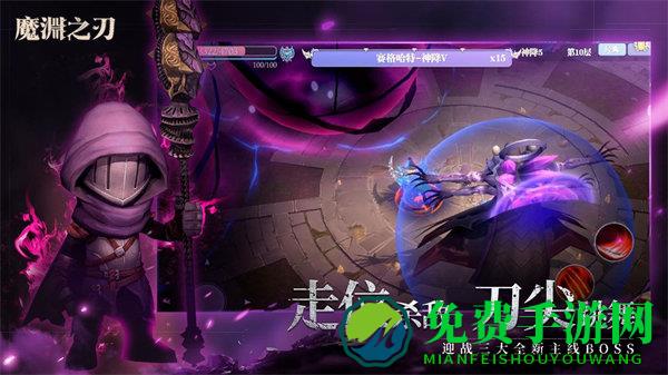 魔渊之刃九游安装包