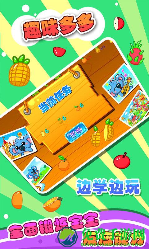 儿童宝宝数字游戏下载