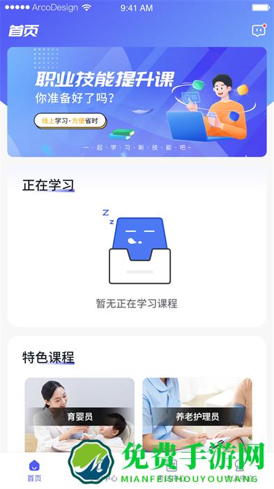 职学宝