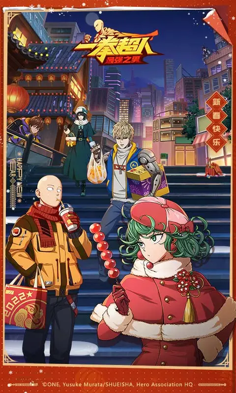一拳超人最强之男掌趣版本