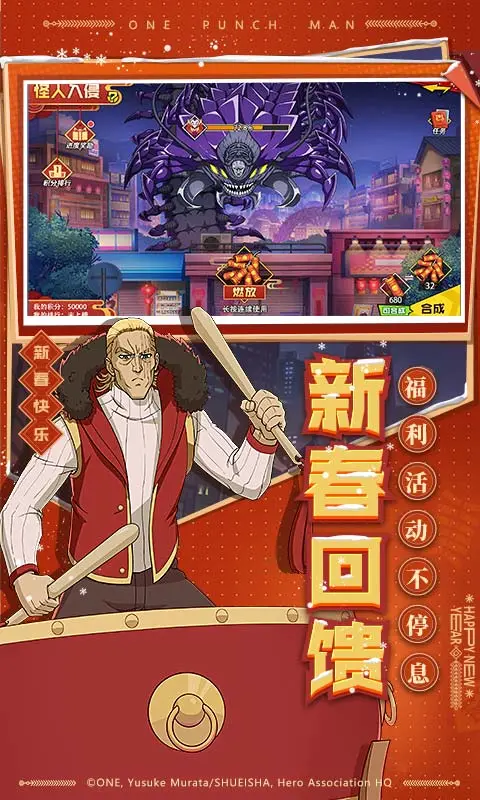 一拳超人最强之男掌趣版本