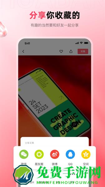 花瓣网app