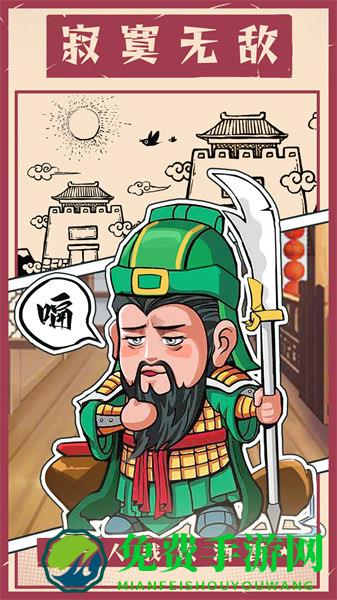王者争雄手游
