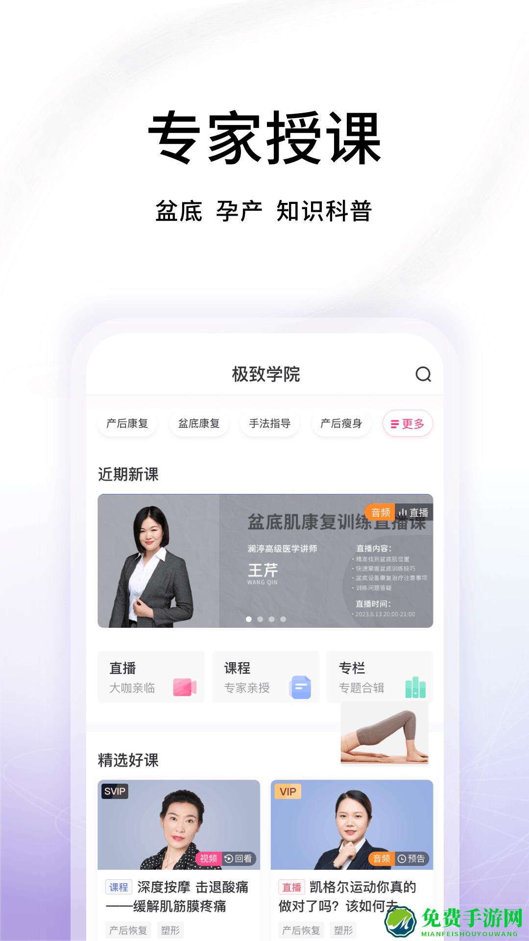 澜渟盆底训练