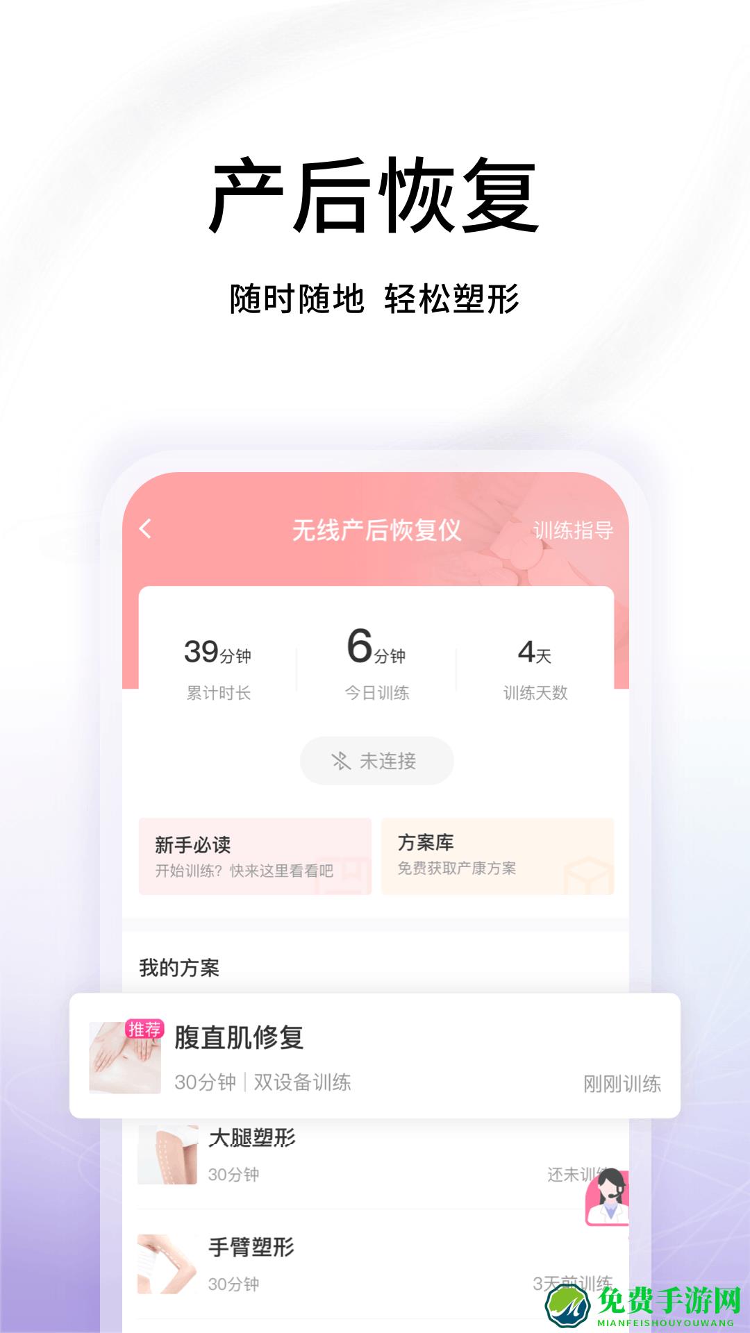 澜渟盆底训练
