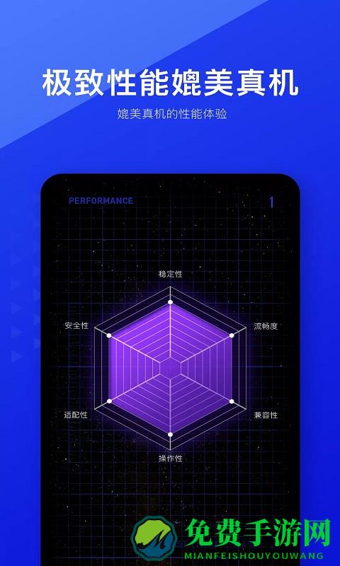 光速虚拟机32位版本