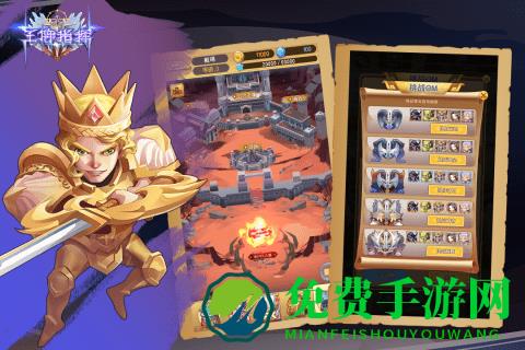 王牌指挥手游