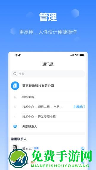 工作榴最新版