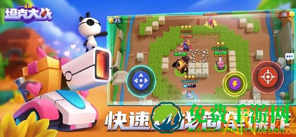 王牌坦克大战游戏
