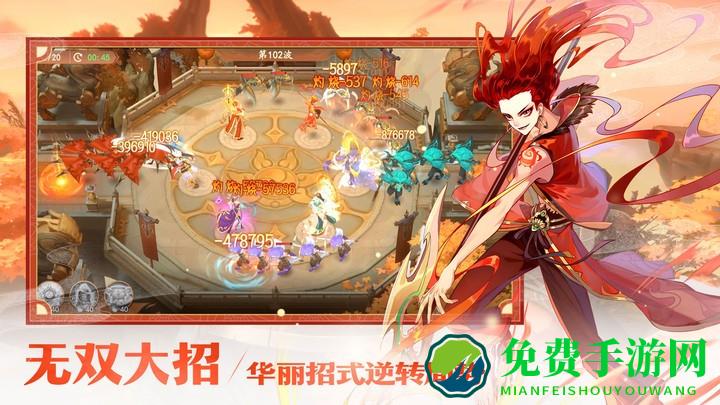 守卫山海手游