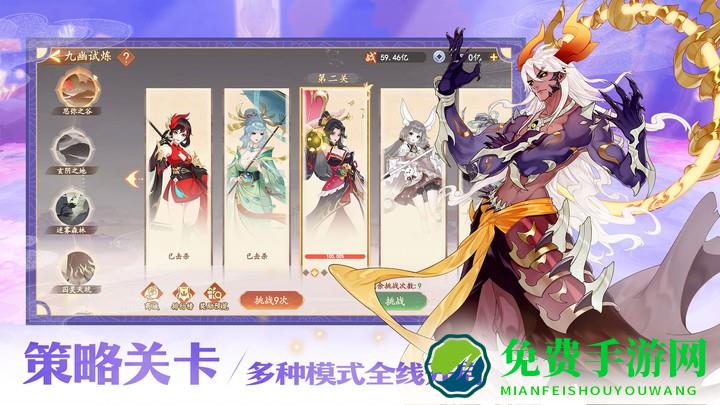 守卫山海手游