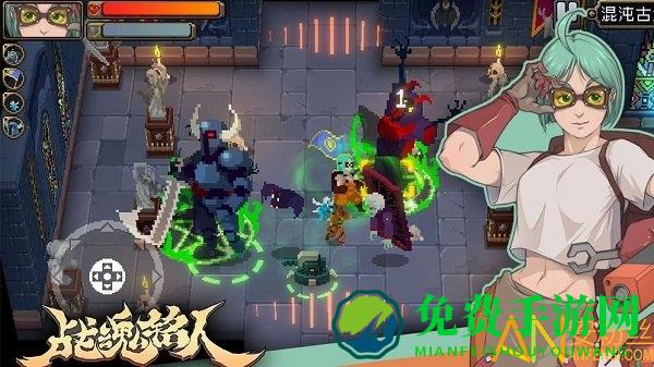 战魂铭人破解版下载魔极天道