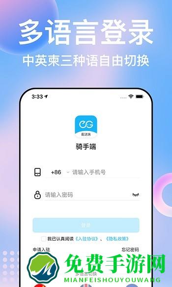 柬单点骑手