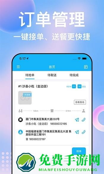 柬单点骑手