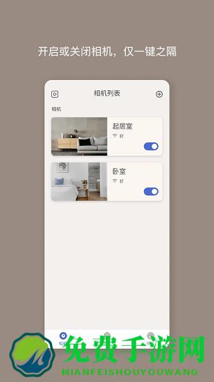 Nooie智能摄像头