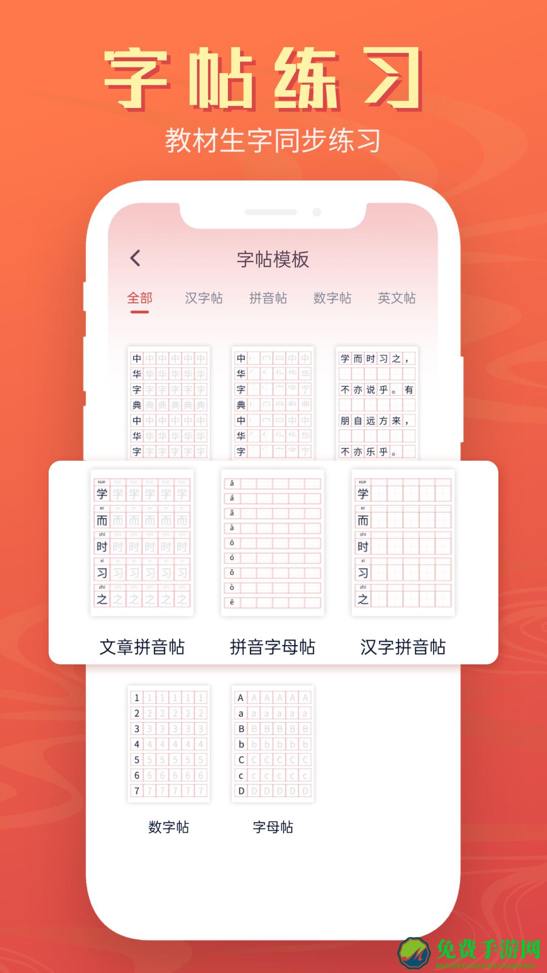 中华字典词典