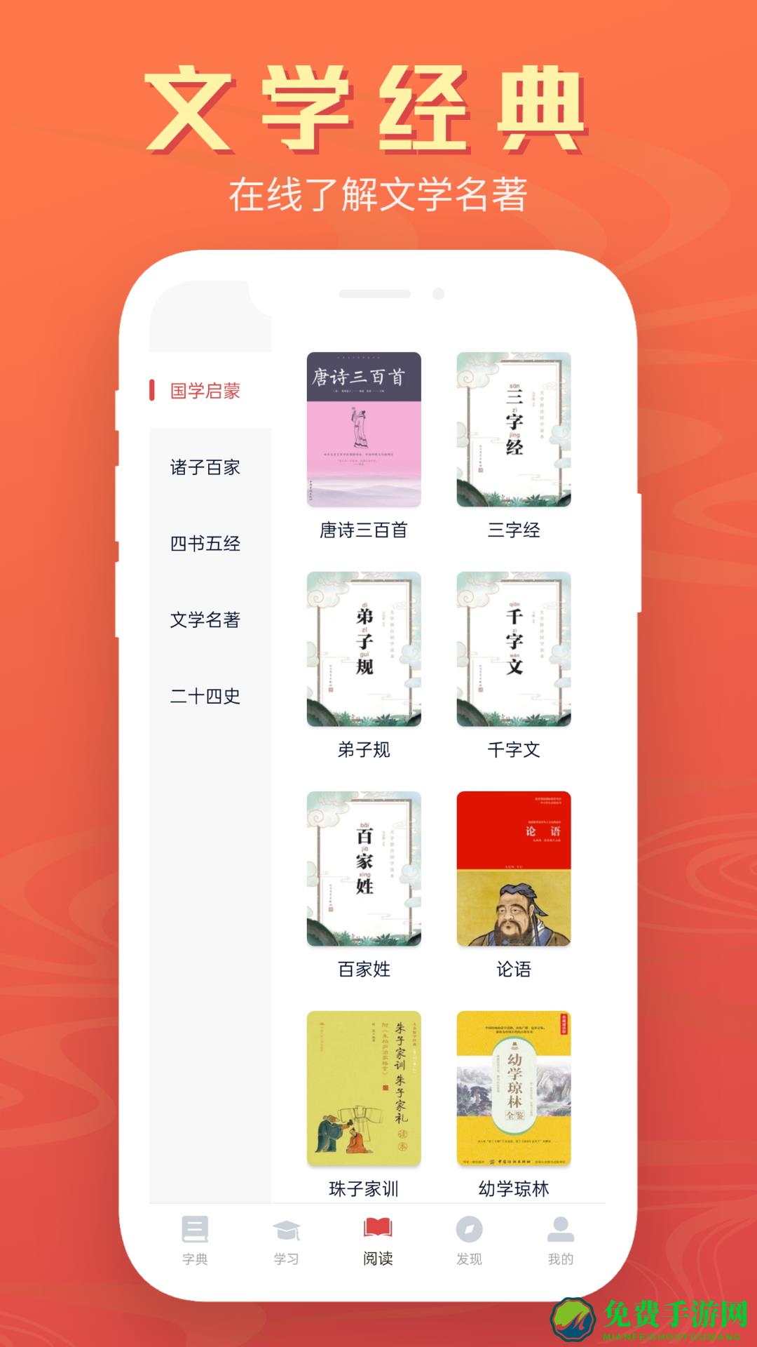 中华字典词典