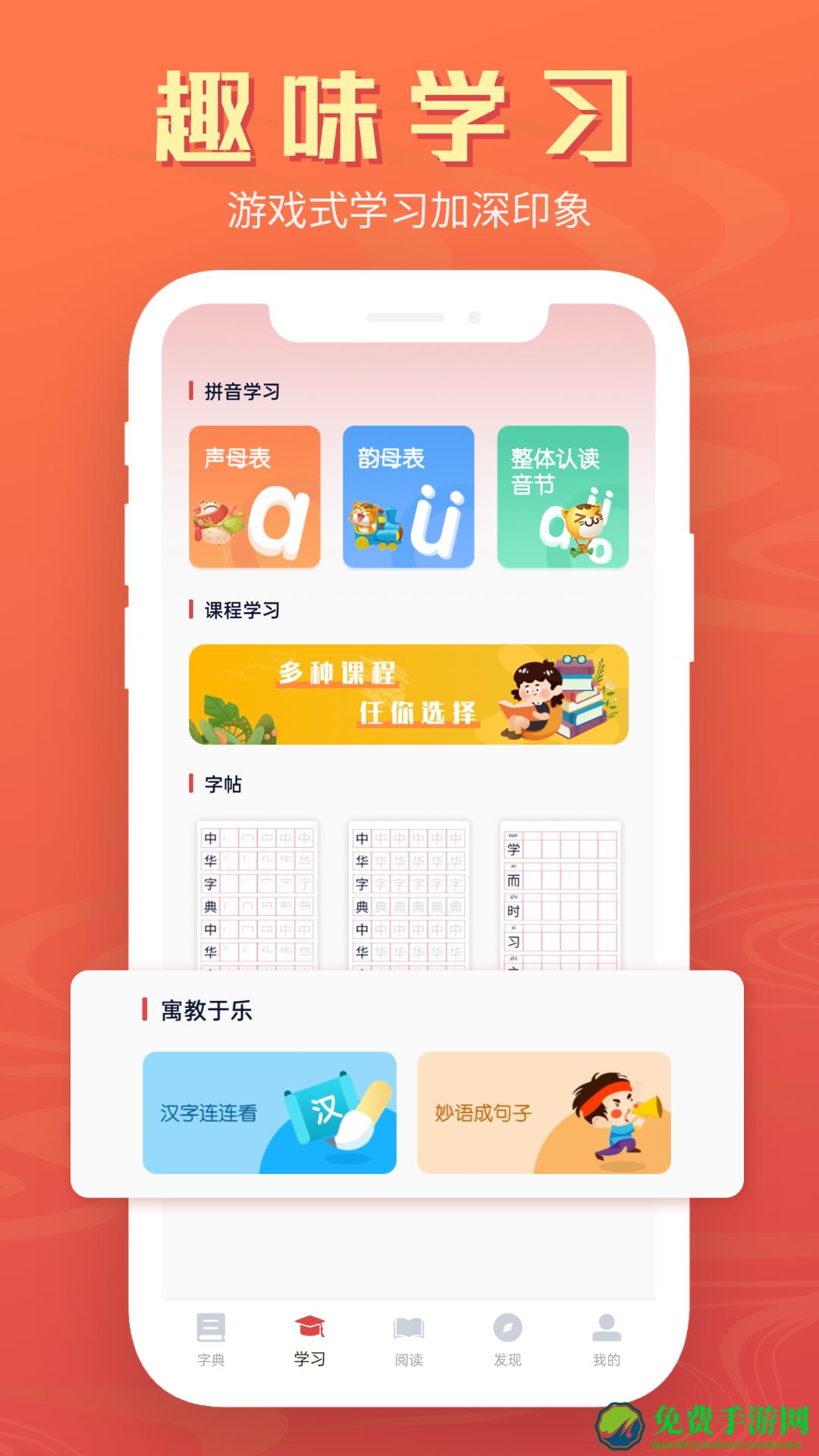 中华字典词典