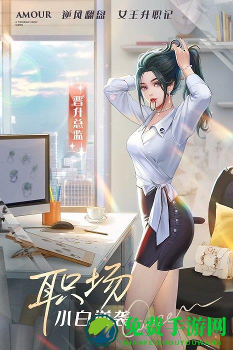 一千克拉女王手游九游版下载