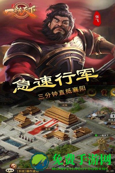 一统天下手游九游版