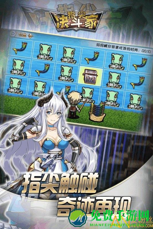 九游指尖决斗家最新版下载