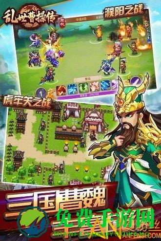 乱世曹操传九游版下载