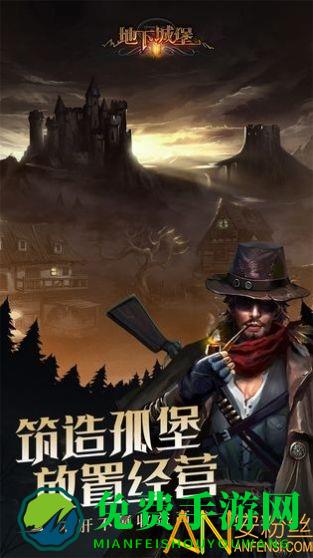 地下城堡3手游