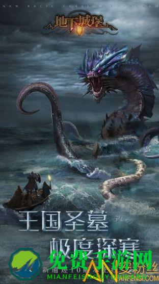 地下城堡3手游