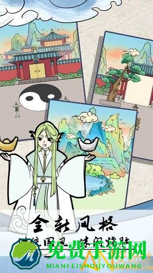 不要打扰我修仙手游