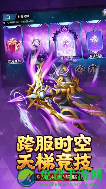 联盟契约