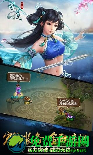 问道uc版官方版