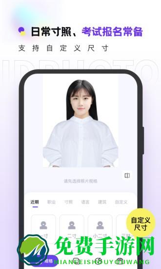 合格证件照app最新版