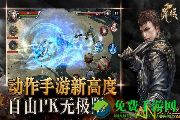 全民龙族手游