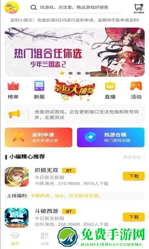 乐舞游戏盒子
