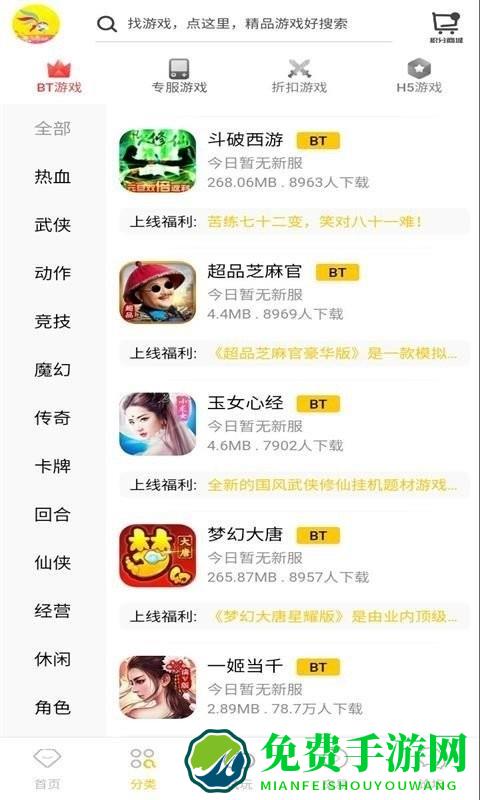 乐舞游戏盒子