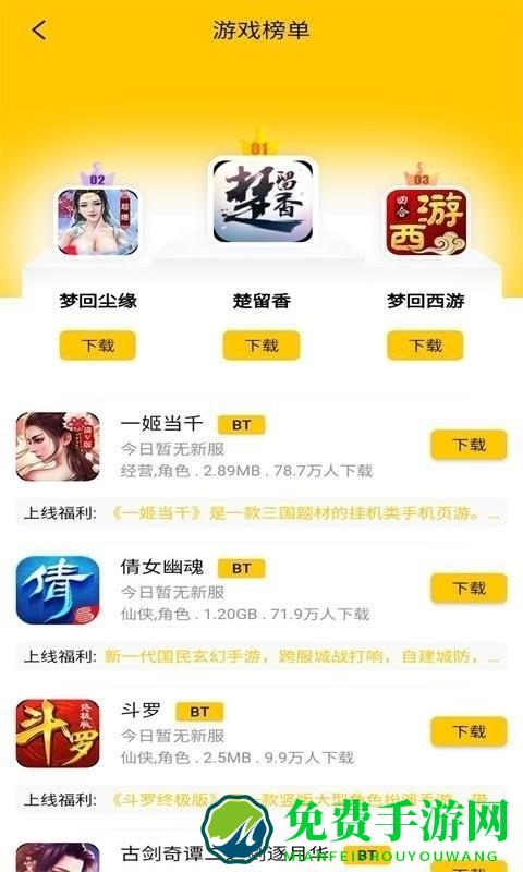 乐舞游戏盒子