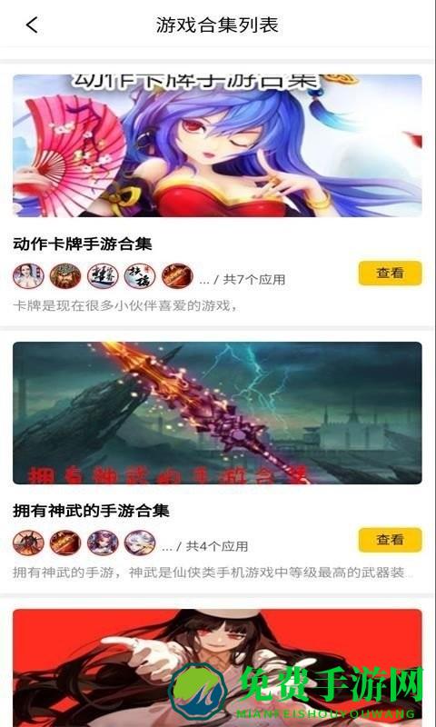 乐舞游戏盒子