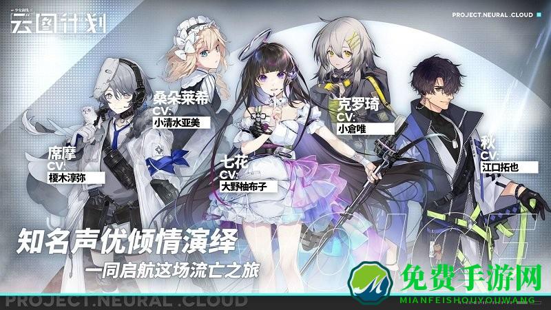 少女前线云图计划b服