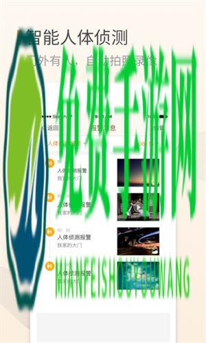 移康智能猫眼(叮咚)