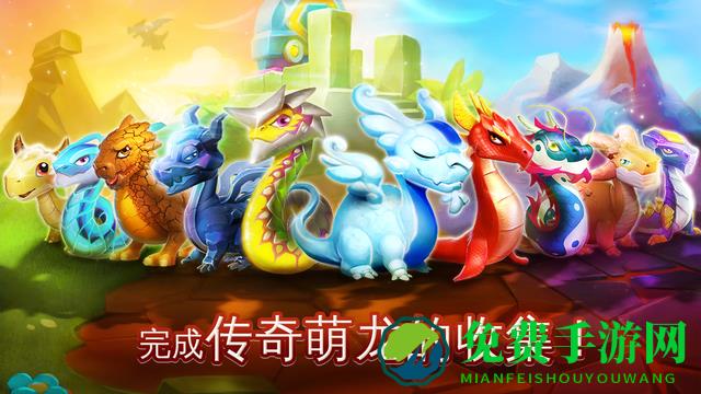 九游萌龙大乱斗新版本