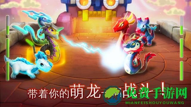 九游萌龙大乱斗新版本