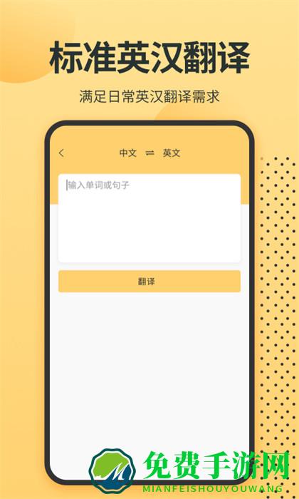 英语单词君