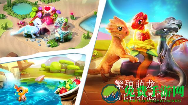萌龙大乱斗7723版