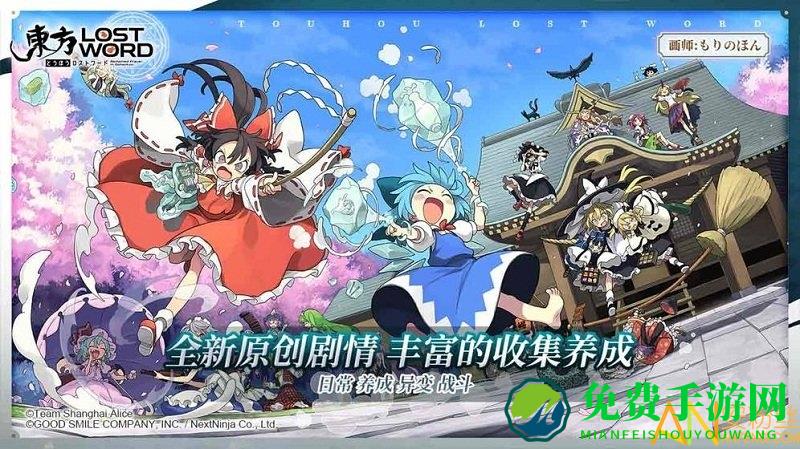 东方归言录测试版下载