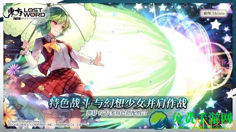 东方归言录测试服