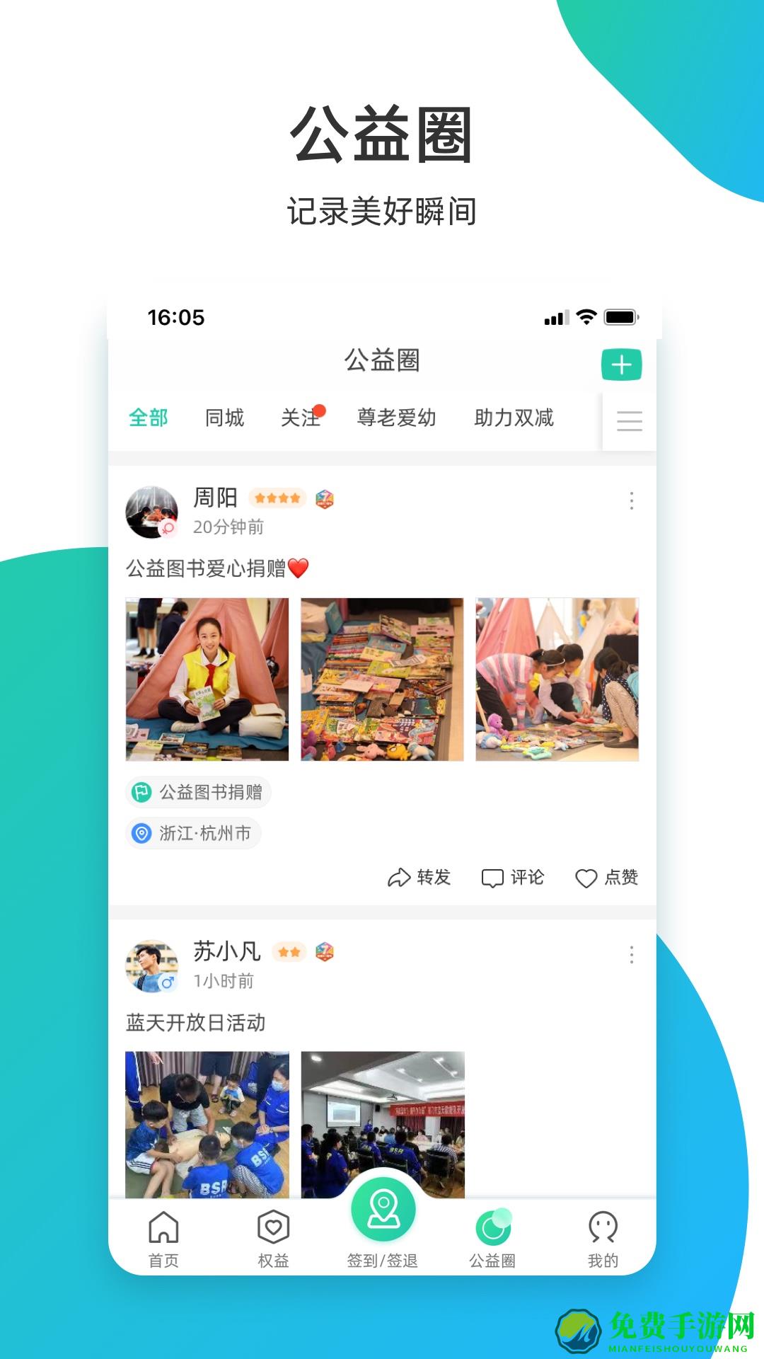 志愿汇app个人版