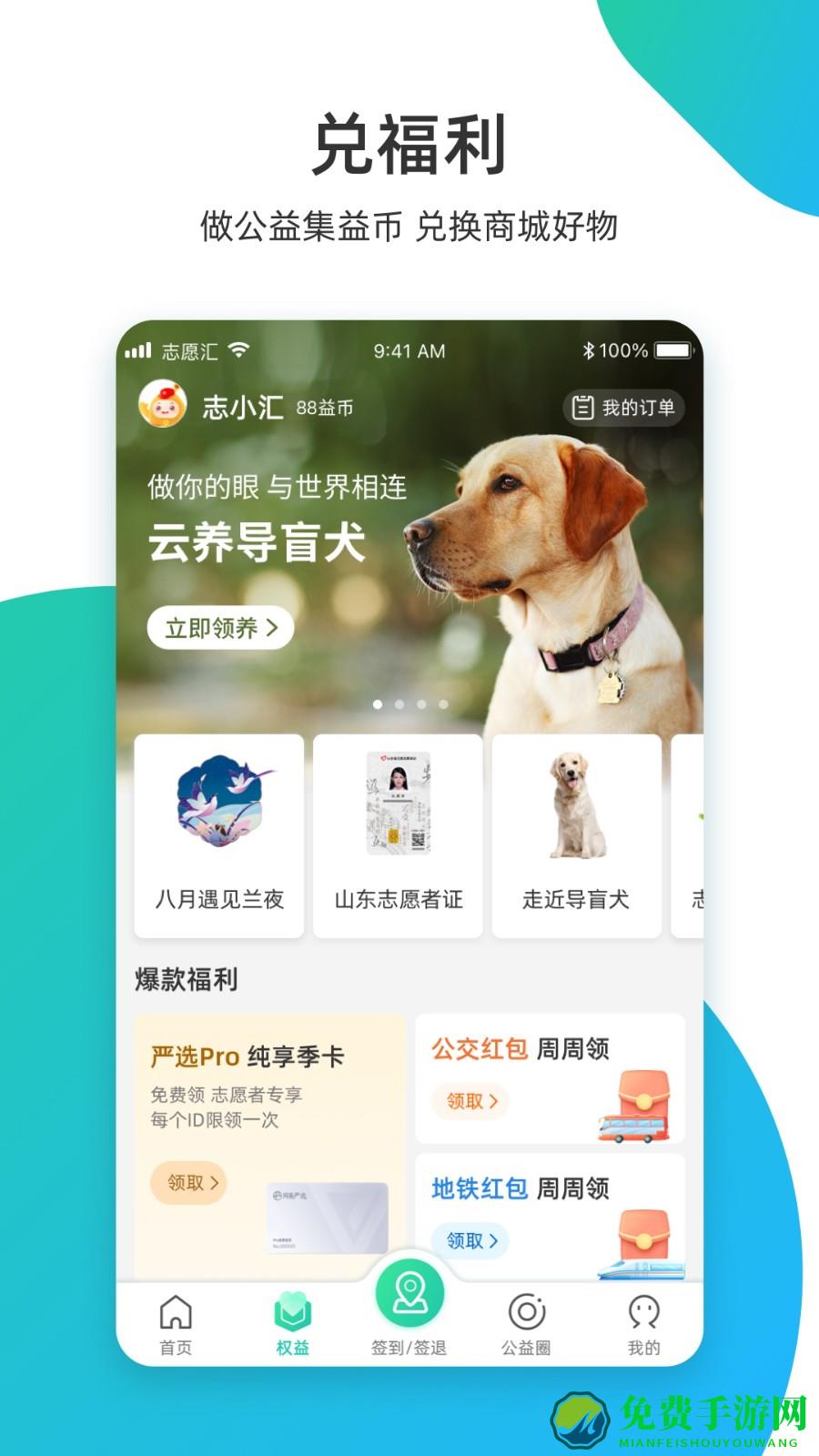 志愿汇app个人版